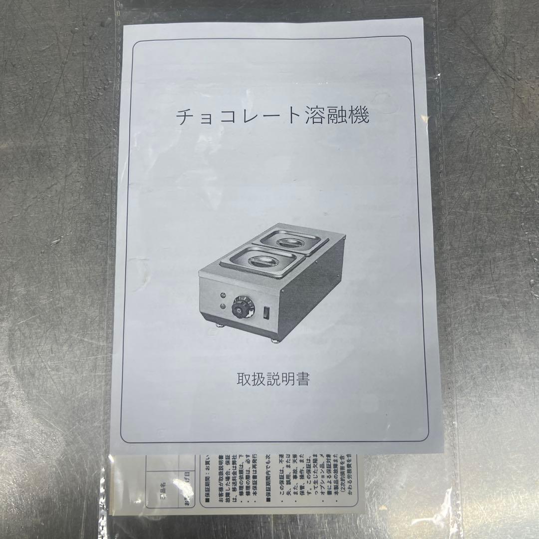 溶融機 30-85℃ 2ポット