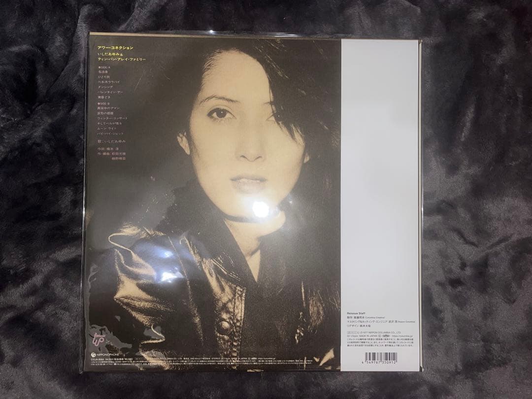 アナログ盤 いしだあゆみ ティン・パン・アレイ・ファミリー アワー・コネクション