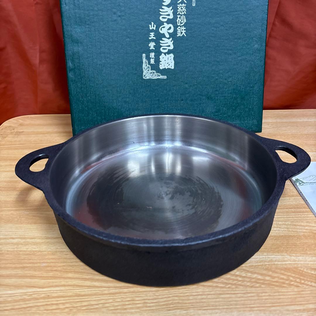 久慈砂鉄 山王堂 すきやき鍋 砂鉄鍋