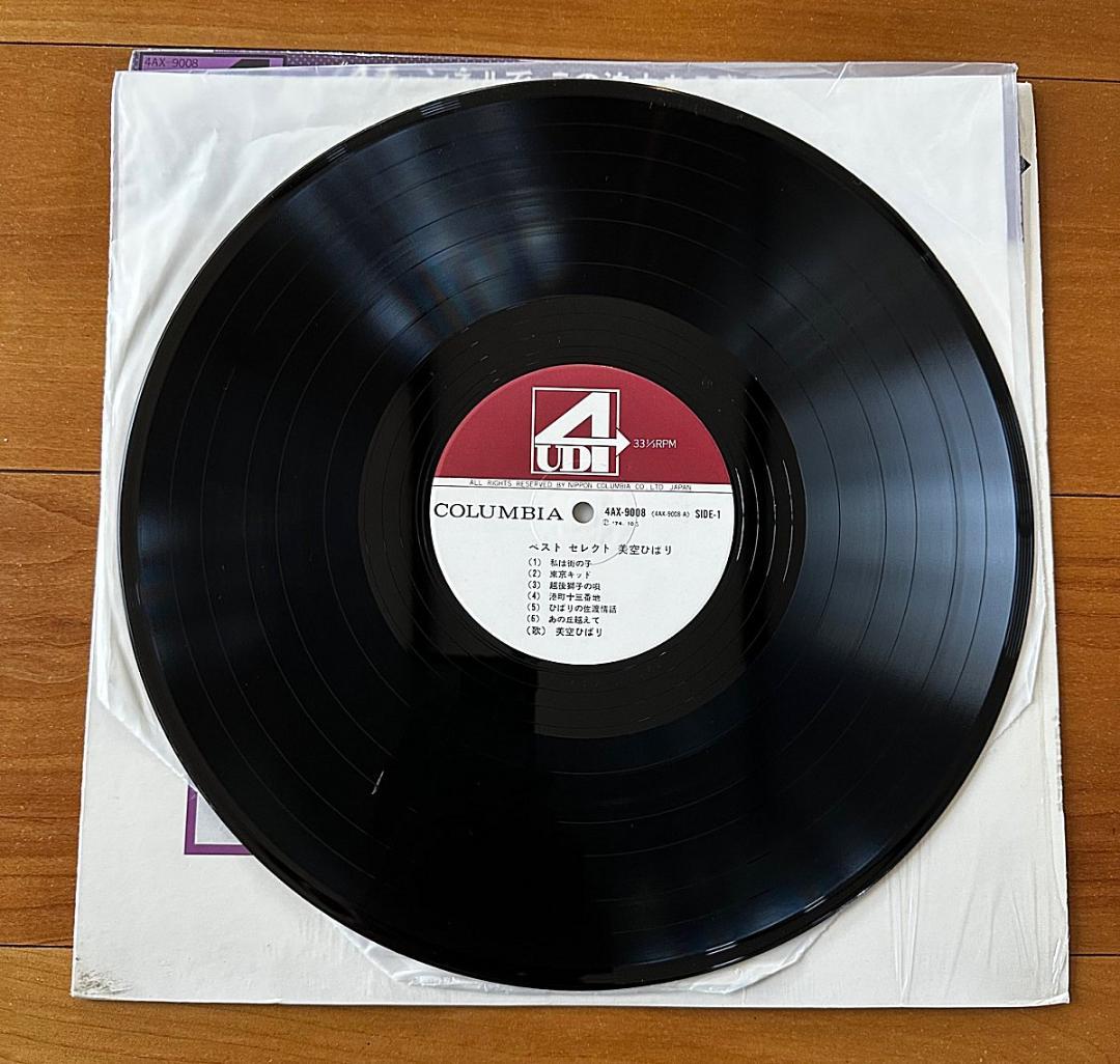 ベスト・セレクト　美空ひばり　4チャンネル　LP　4AX-9008 UD-4