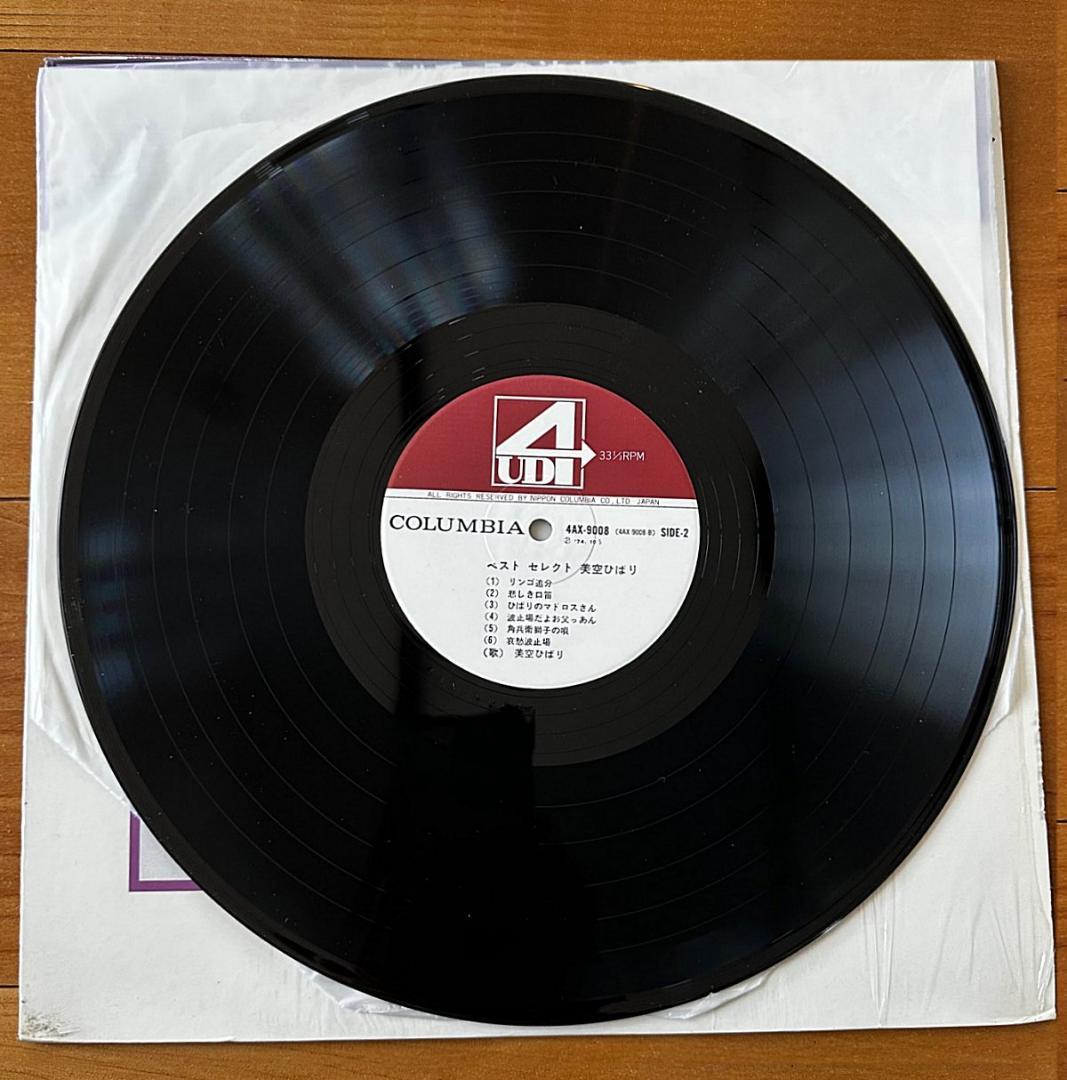 ベスト・セレクト　美空ひばり　4チャンネル　LP　4AX-9008 UD-4