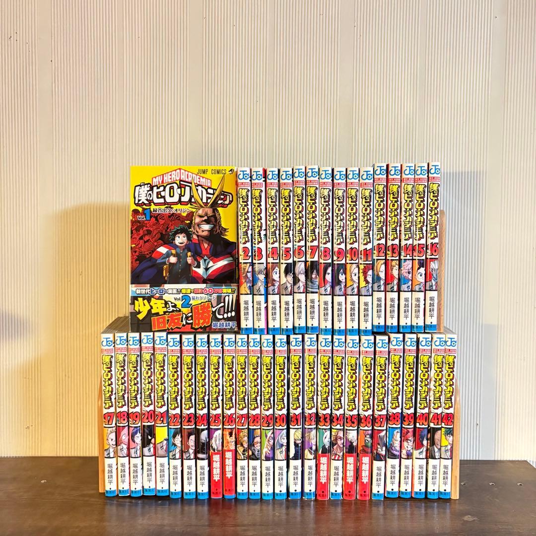 【全42巻セット】 僕のヒーローアカデミア 全巻セット ヒロアカ