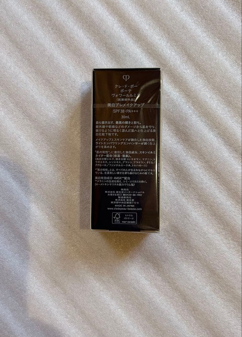 正規品新品・未開封クレ・ド・ポー ボーテ ヴォワールルミヌ