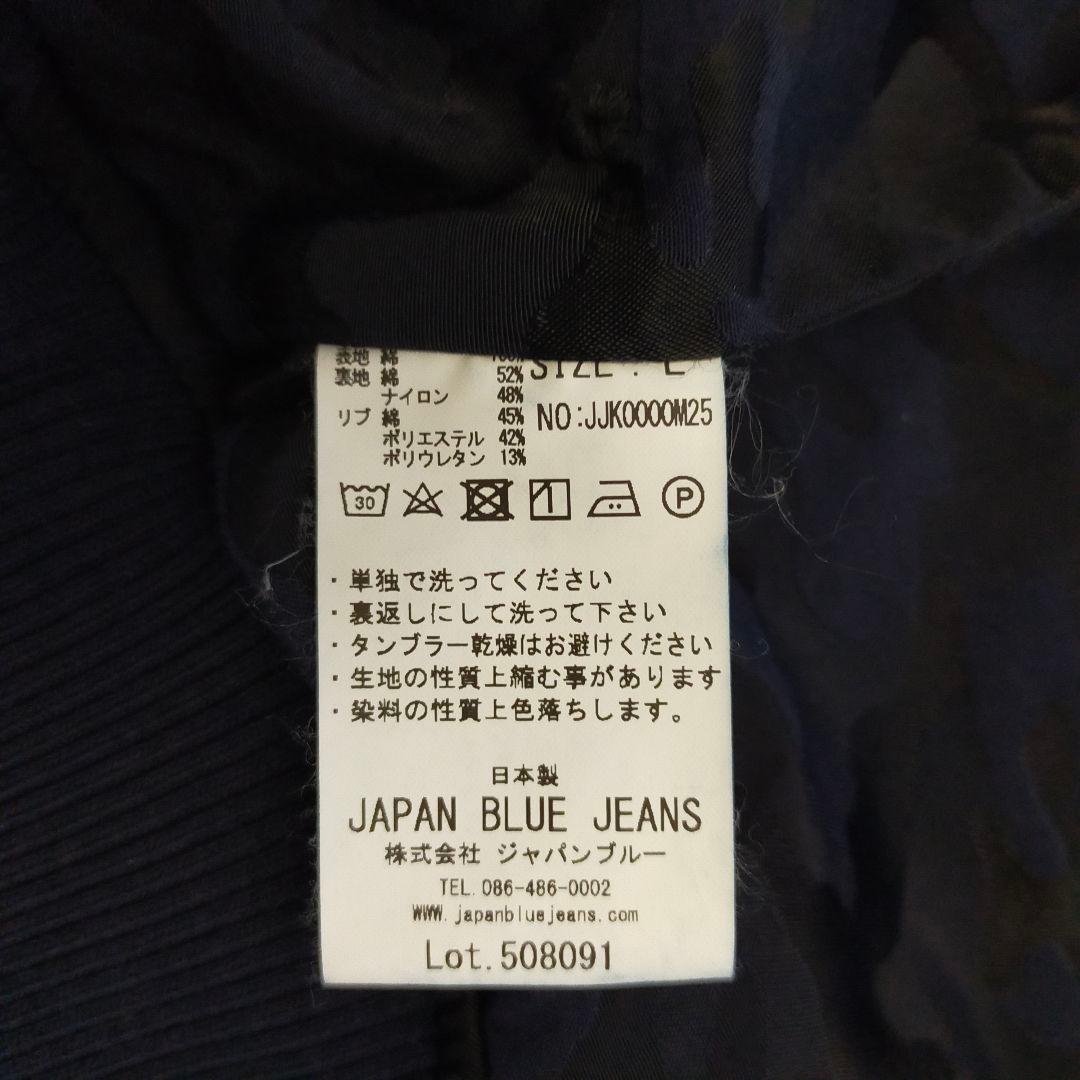 美品　JAPAN BLUE JEANS　DENIM MA-1　Lサイズ