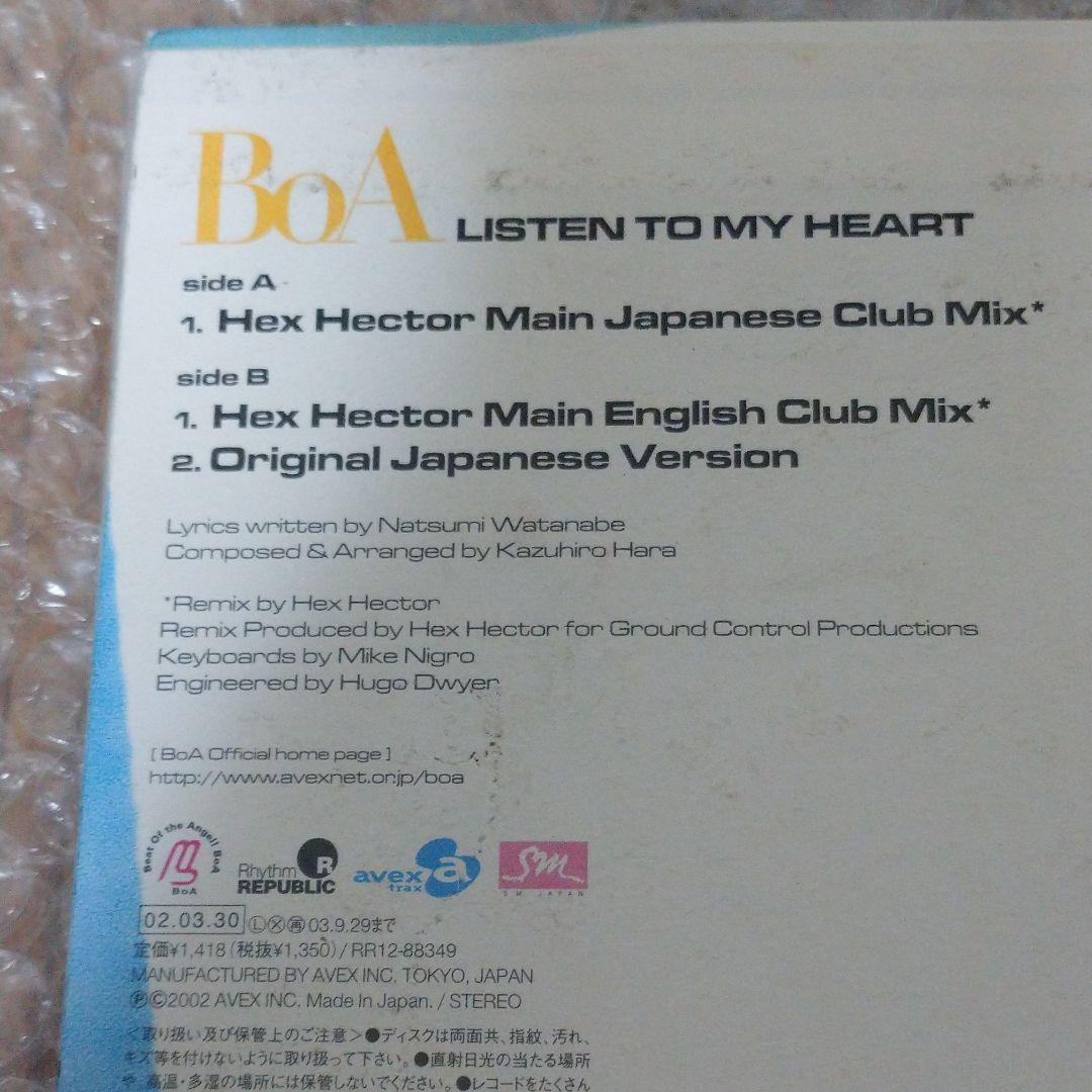 邦楽 BoA - Listen to my heart