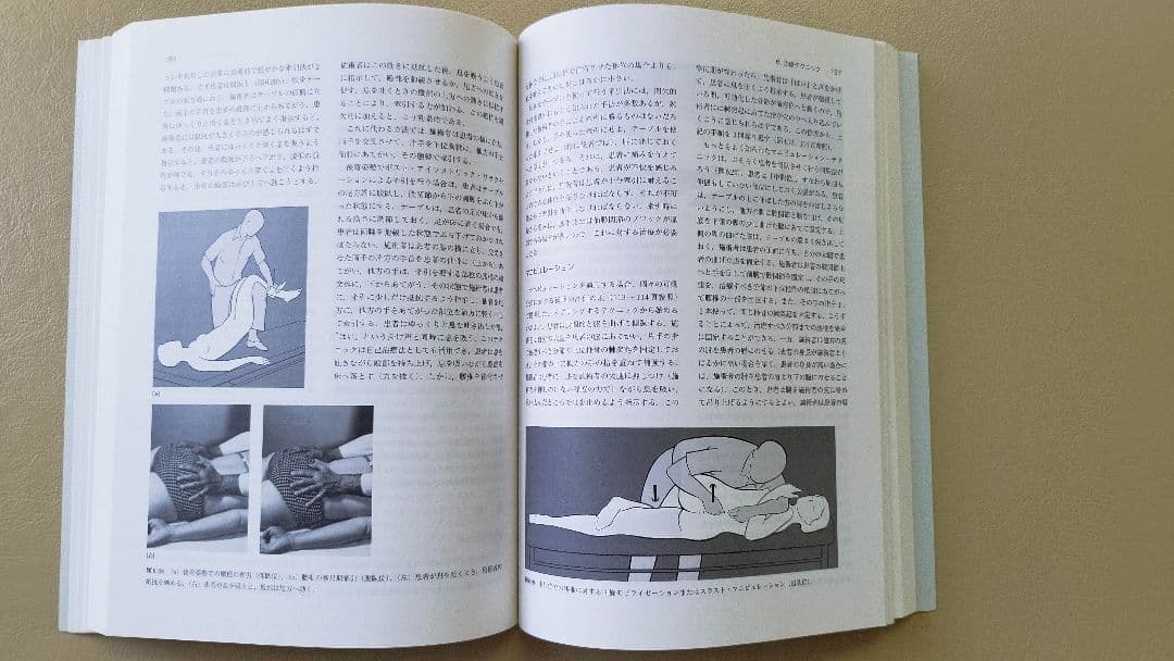 徒手医学のリハビリテーション