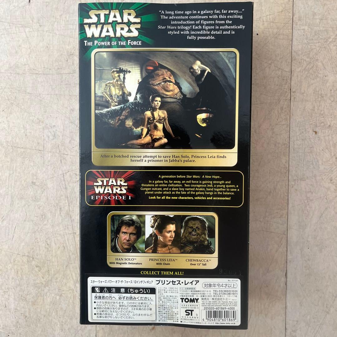 プリンセスレイア 『スター・ウォーズ / ジェダイの帰還』　12インチ