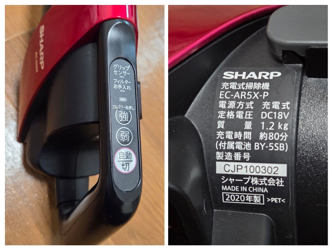 SHARP コードレス掃除機 EC-AR5X-N RACTIVE Air