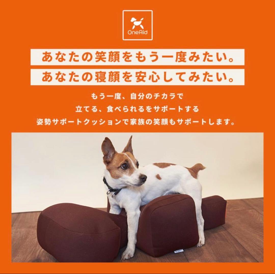 新品未使用⭐︎OneAid リラックションS ブラウン