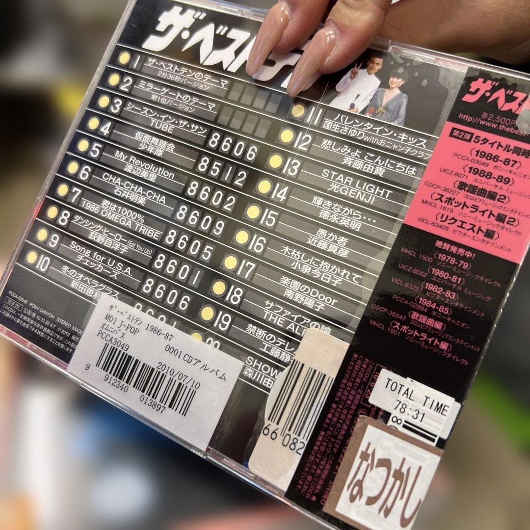 最安値　ザ・ベストテン　11種類　全枚セット　バラ売り不可　i-6c