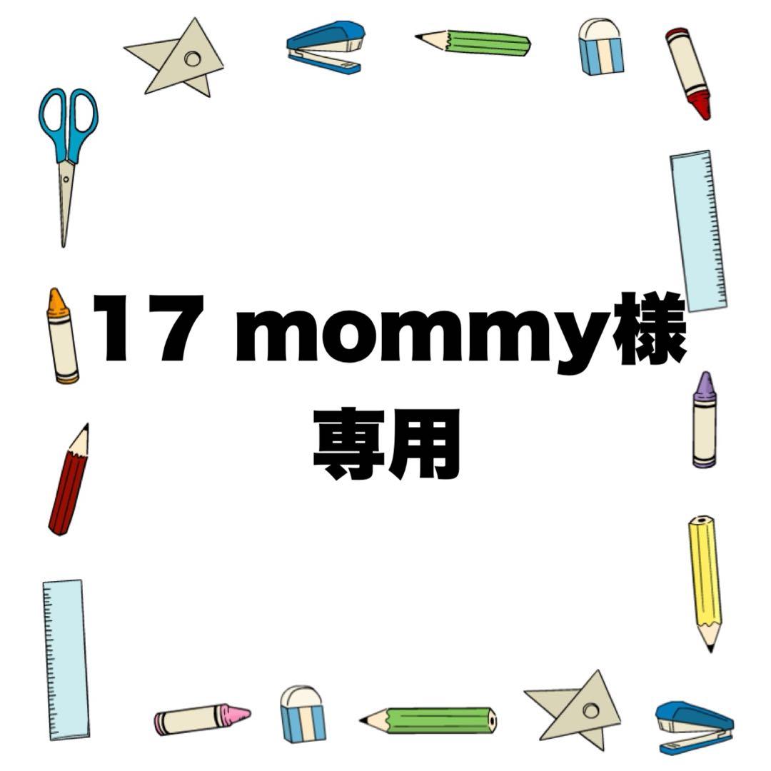 17 mommy