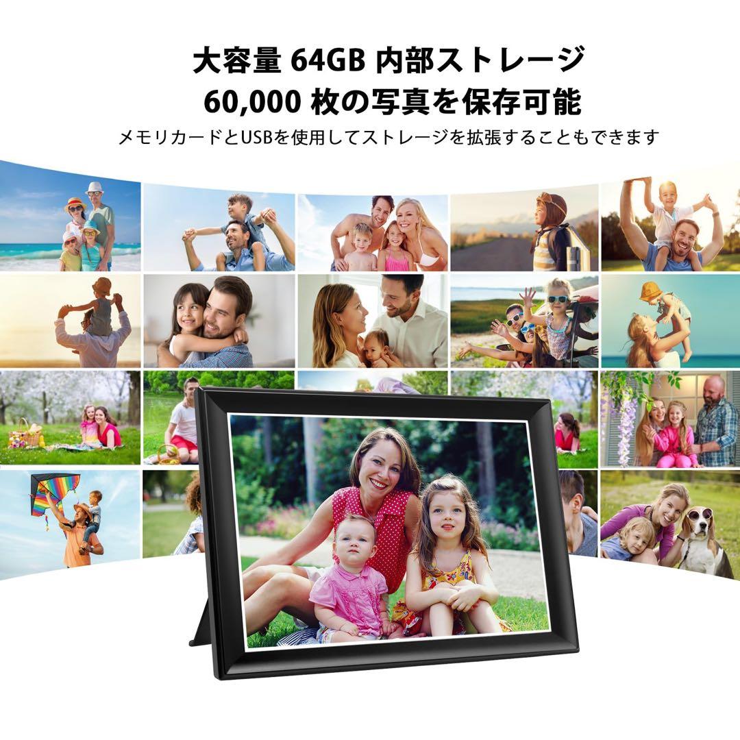 デジタルフォトフレーム WiFi 10.5インチ タッチスクリーン 64GB