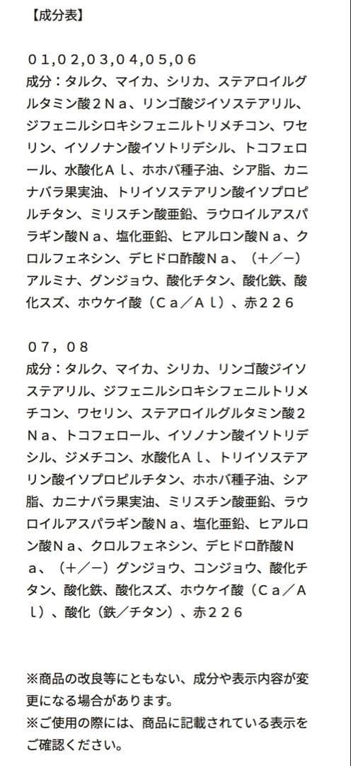 【新品未使用】SUQQU 08透眺 ホリデー包装・サンプル付