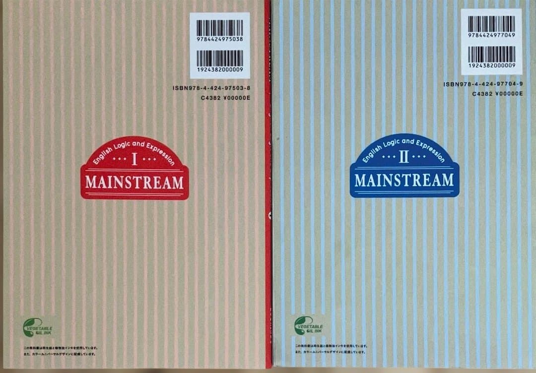 Crossroads & Mainstream 英語教材セット