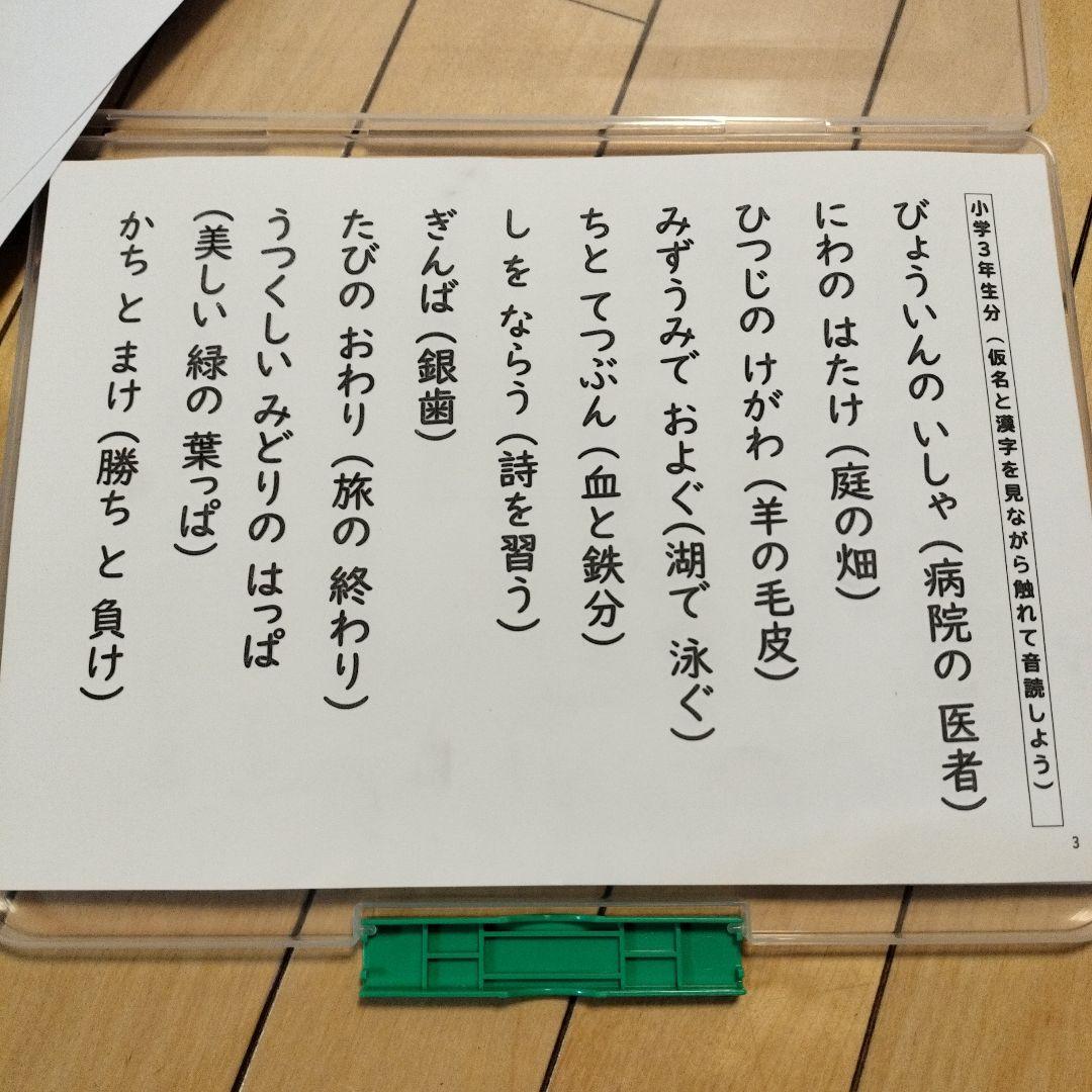触るグリフ 3.4年生の漢字中心