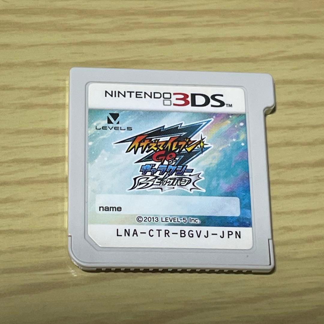 イナズマイレブンGOギャラクシー ビッグバン 3DS
