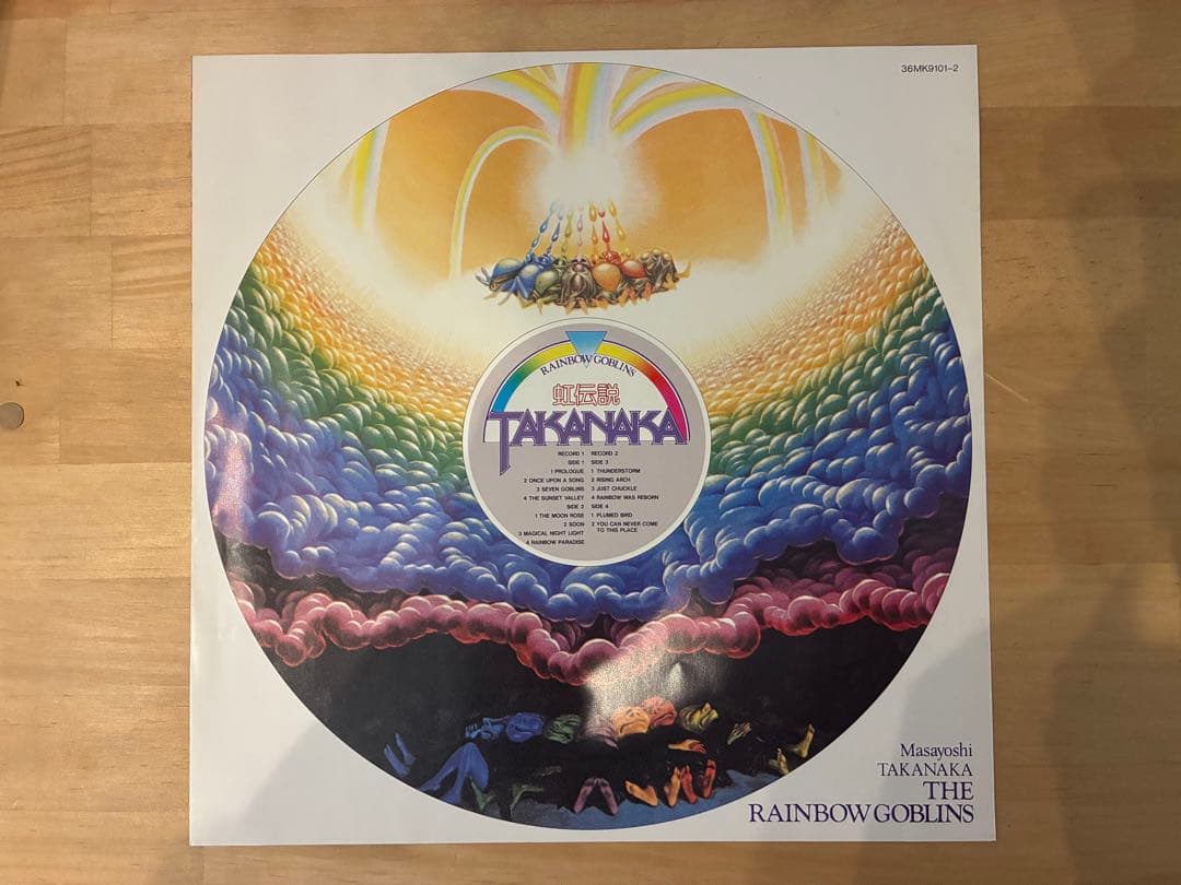 高中正義 / THE RAINBOW GOBLINS LPレコード