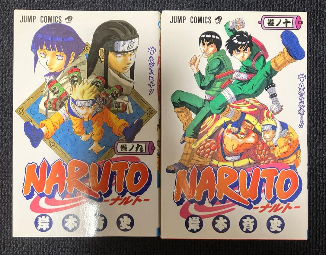 【初版】NARUTO ナルト 1巻〜10巻セット 全て初版