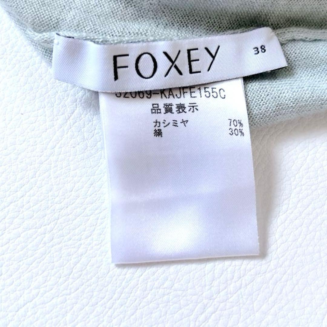 美品♡フォクシー アッパースタンダード カーディガン シェルボタン ライトブルー