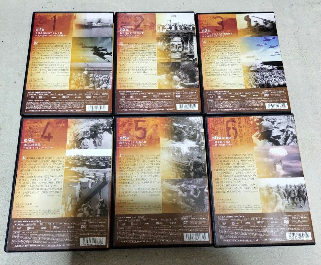 NHKスペシャル ドキュメント 太平洋戦争 DVD BOX