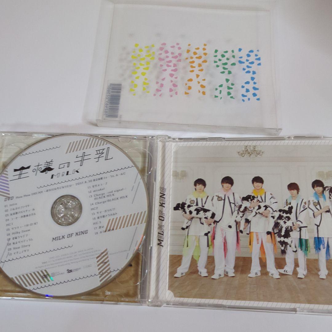 M!LK / 王様の牛乳[DVD付スペシャル盤]