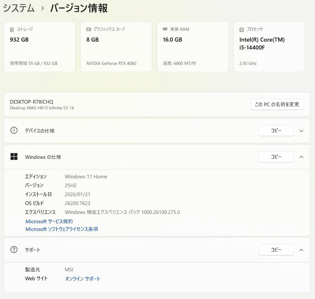 白　RTX4060　ゲーミングpc i5 14400F DDR5搭載！
