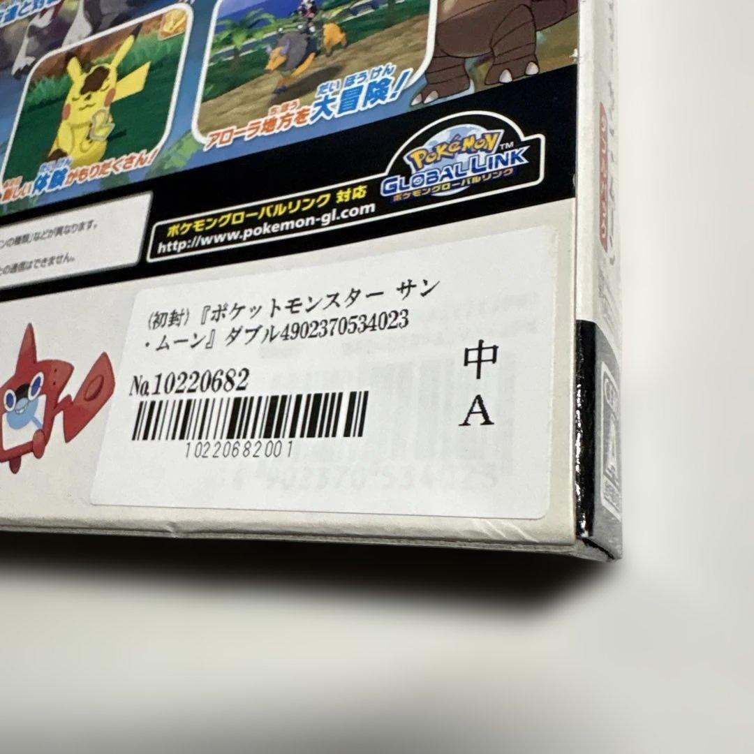 ポケットモンスター　サン　ムーン　ダブルパック