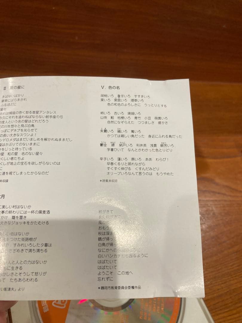 佐藤敏直 佐藤敏直の世界 室内楽篇 はじめての町 四手二台のピアノのための作品集