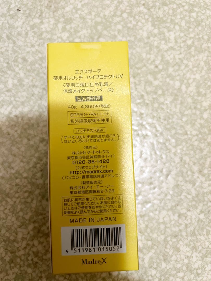 Ex:beauté ALLRICH HIGH PROTECT UV 40g