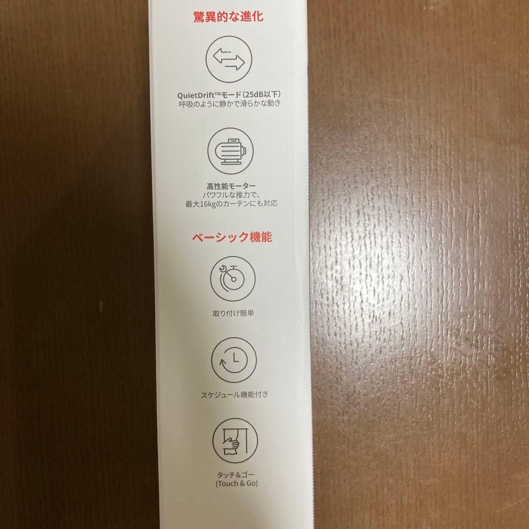 SwitchBotカーテン U型レール3