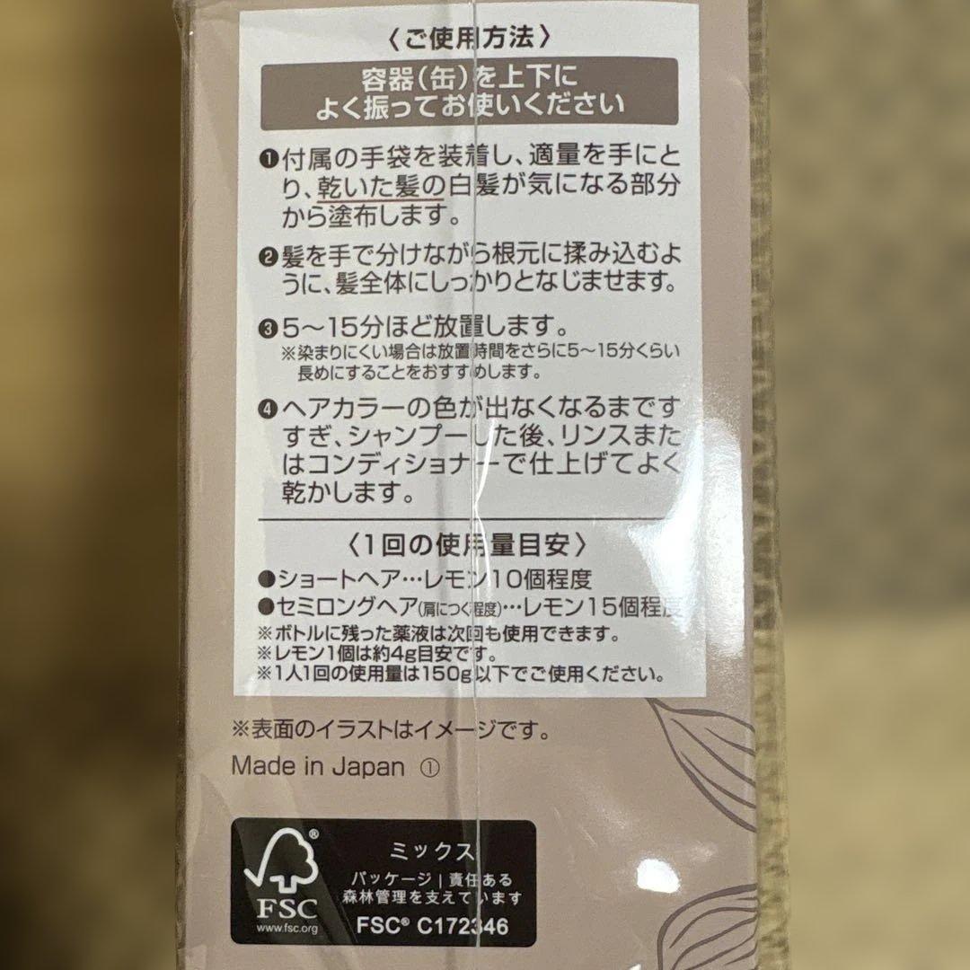 ヘアボーテ　エクラ　ボタニカル　エアカラーフォームup ダークブラウン 150g