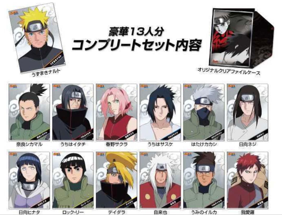 【非売品】 NARUTO ローソン限定 日向ネジ クリアファイル
