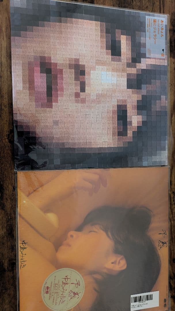 あいみょん　猫にジェラシーLP CDまとめ売り
