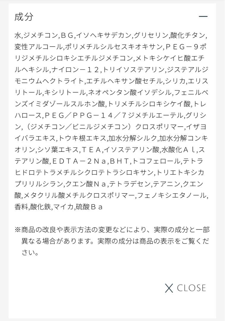 !!値下げ!!✴︎限定品✴︎【クレドポーボーテ】ヴォワールコレクチュールn