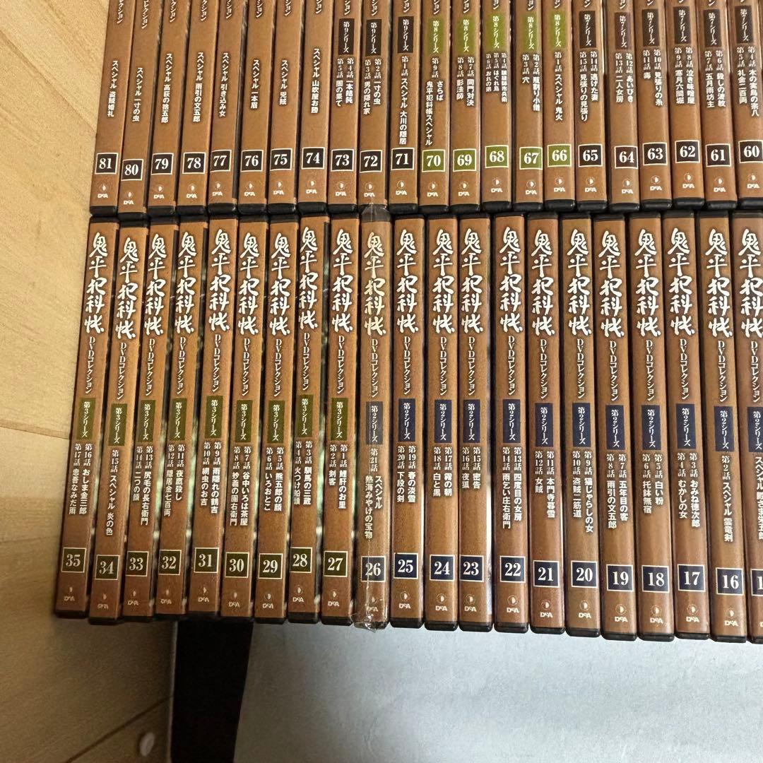 デアゴスティーニ 鬼平犯科帳 DVD全81巻