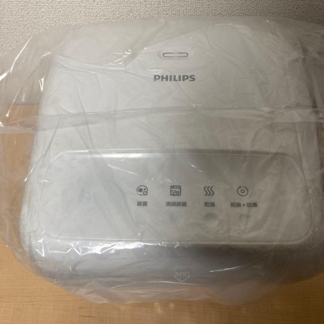 PHILIPS フィリップス UV-C殺菌用ボックス 完全密閉型
