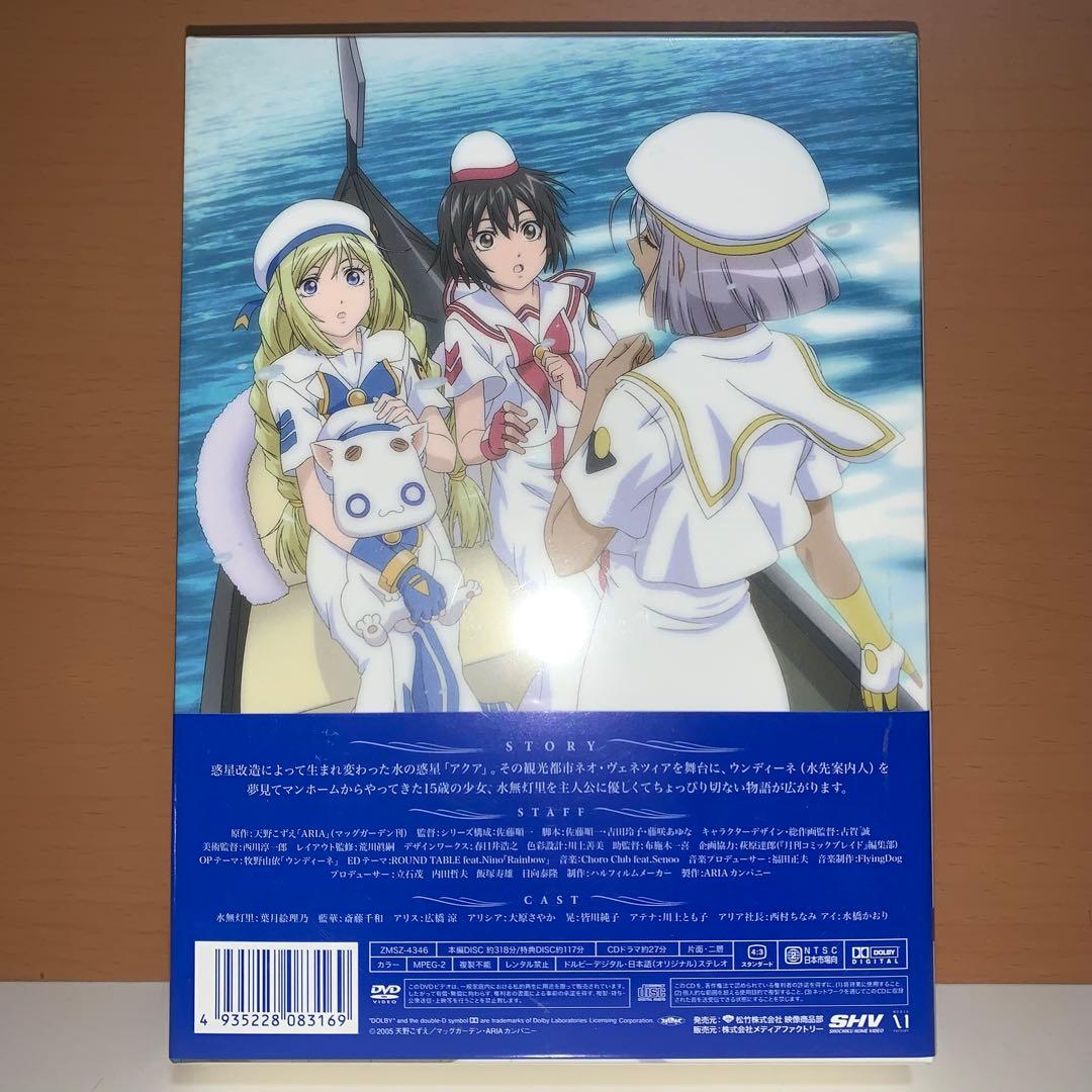ARIA DVDセット テレビアニメ1期〜3期+OVA