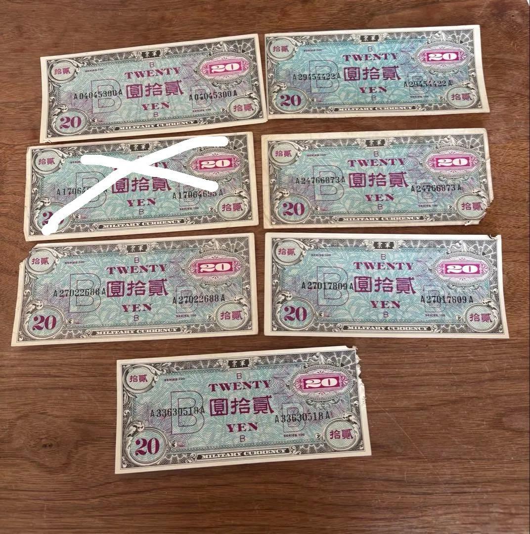 B円 軍票 B20円 18枚