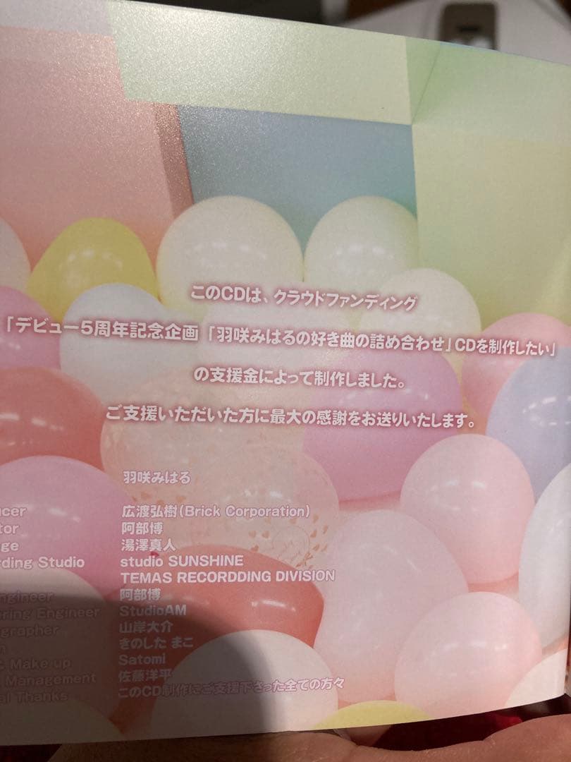 みはるーむ　羽咲みはる
