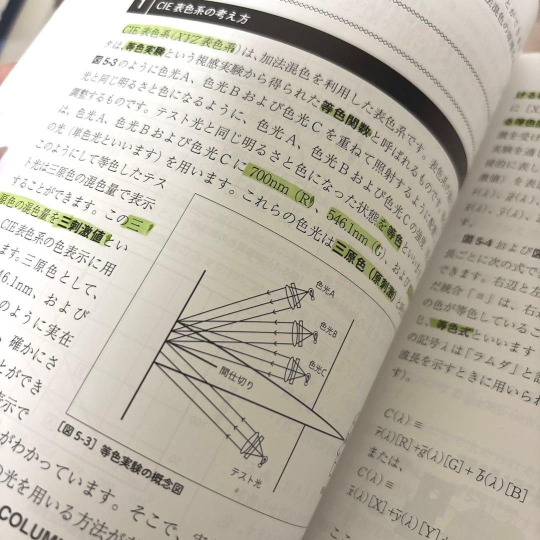 カラーコーディネーターテキスト&問題集＋公式テキスト2冊セット