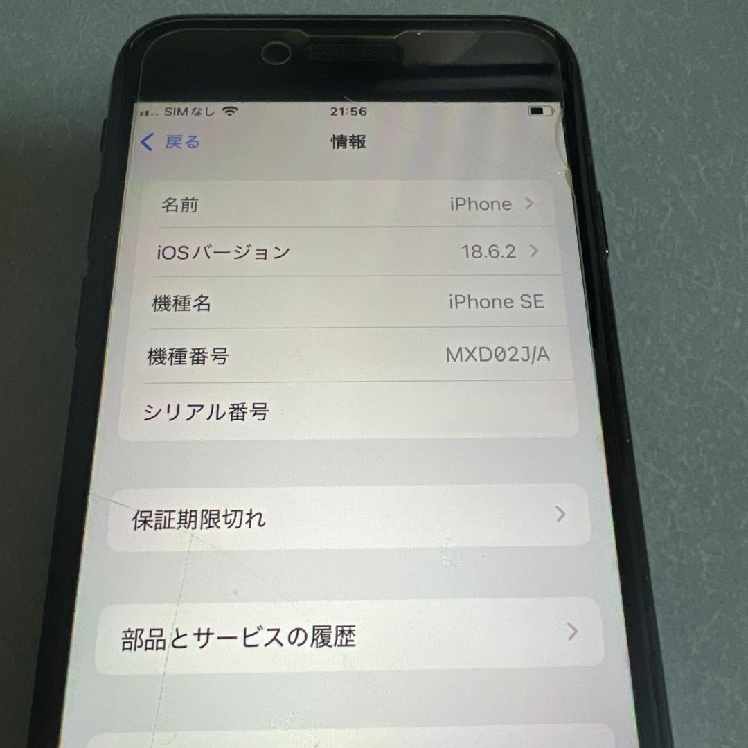 iPhonese（第二世代）128gb