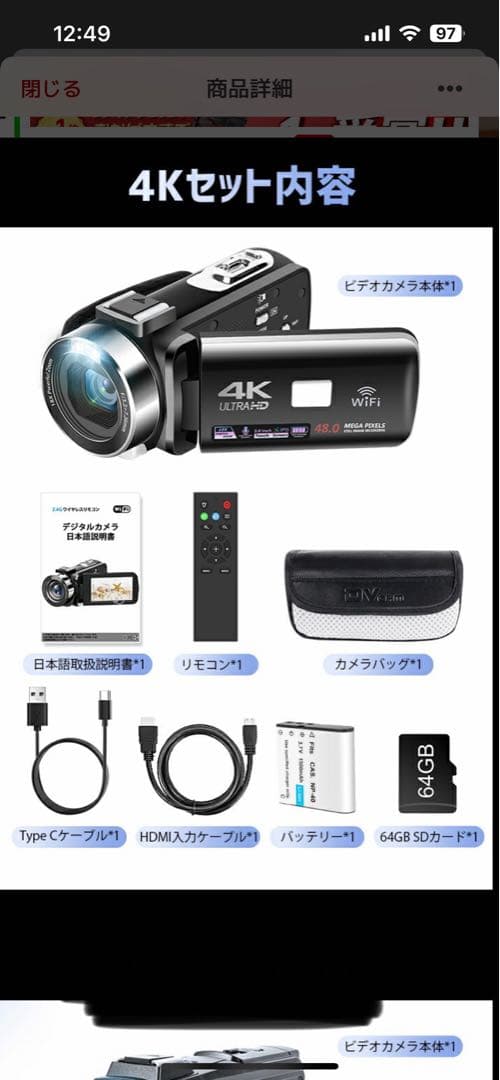 4Kビデオカメラ 本体 セット