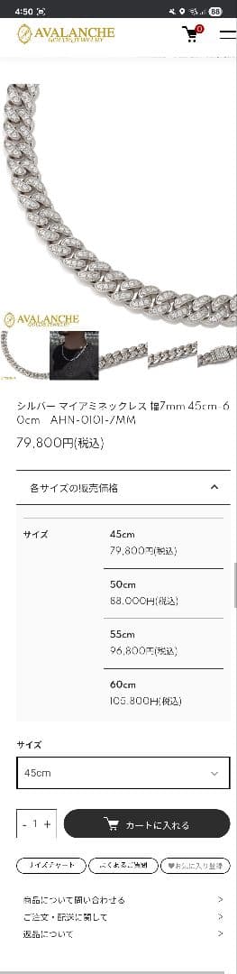 アバランチ　マイアミストーンネックレス　50cm