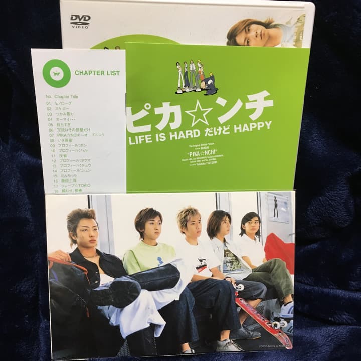 ピカ☆ンチ LIFE IS HARD だけど HAPPY 限定版('02ジェイ…