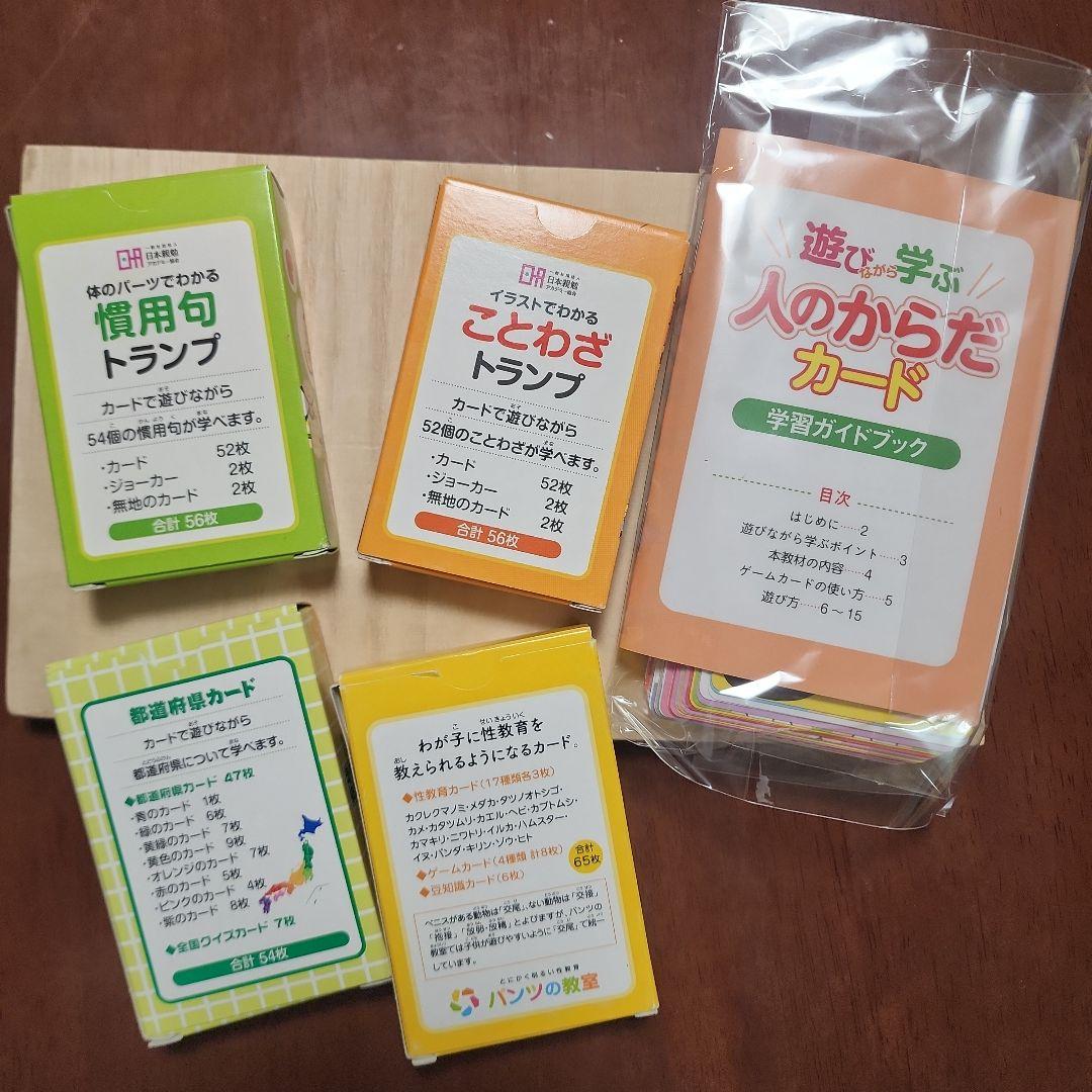 親勉　トランプ　セット
