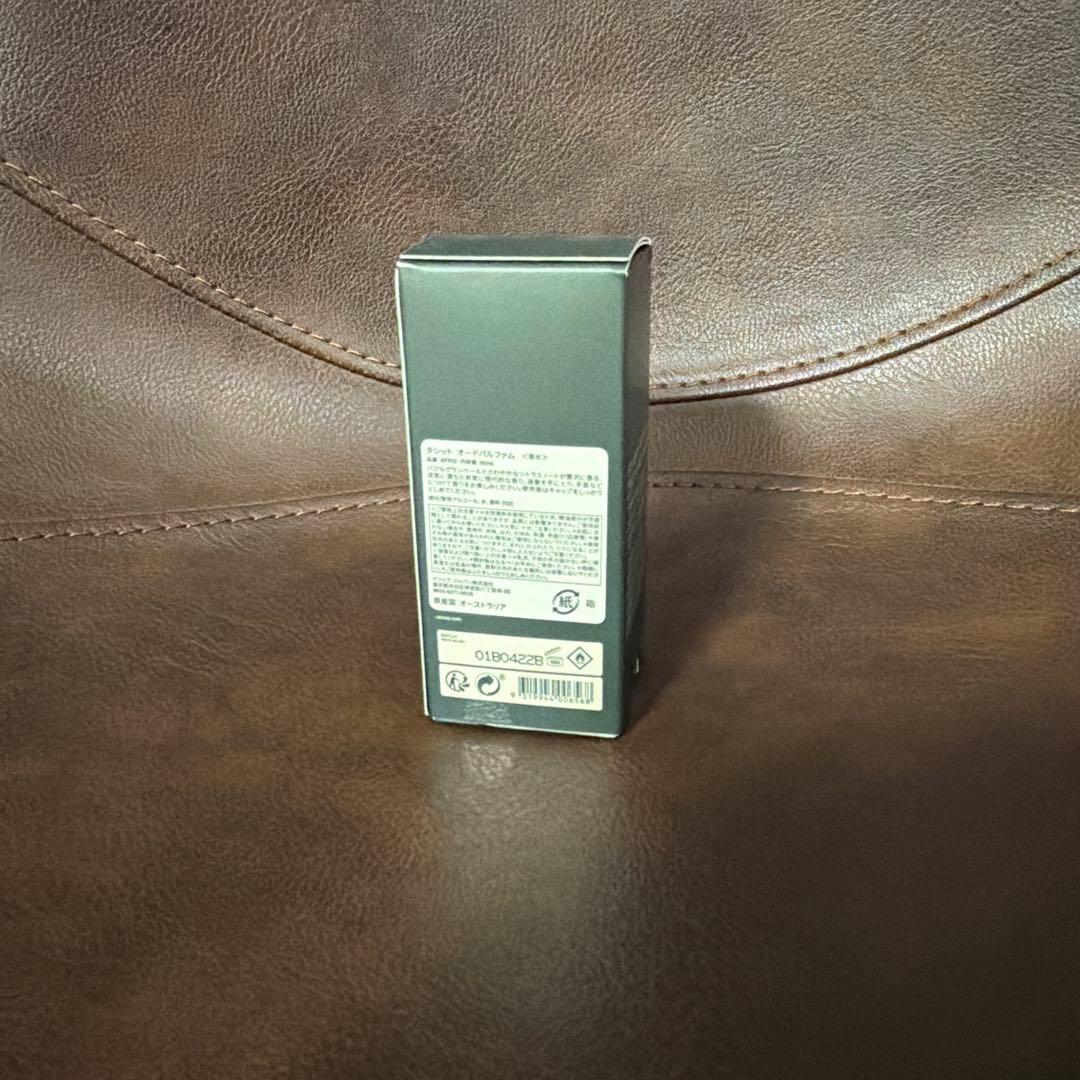 Aesop Tacit 50ml 香水　未使用品