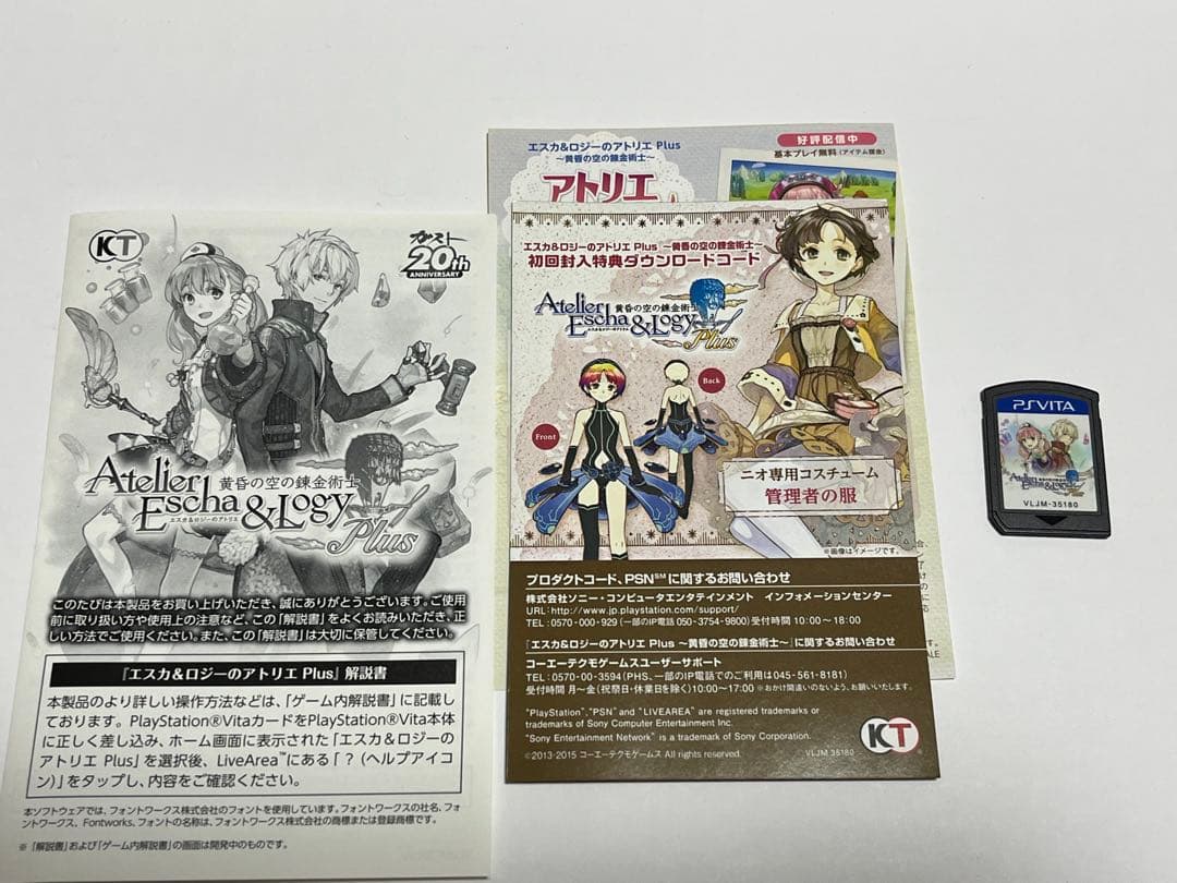 PS Vita PS4 ソフト アトリエシリーズ　7本セット