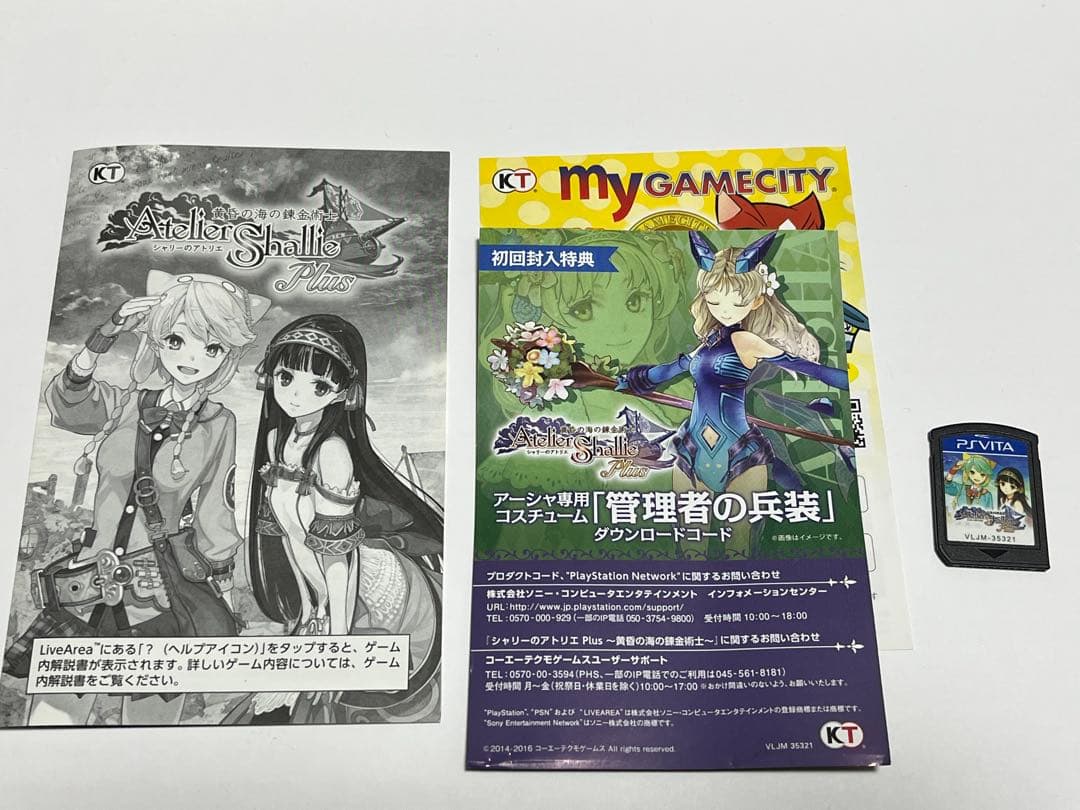 PS Vita PS4 ソフト アトリエシリーズ　7本セット