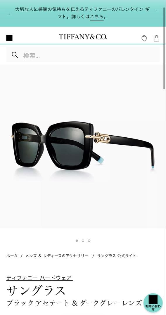 Tiffanyサングラス ブラック アセテート ＆ ダークグレー レンズ