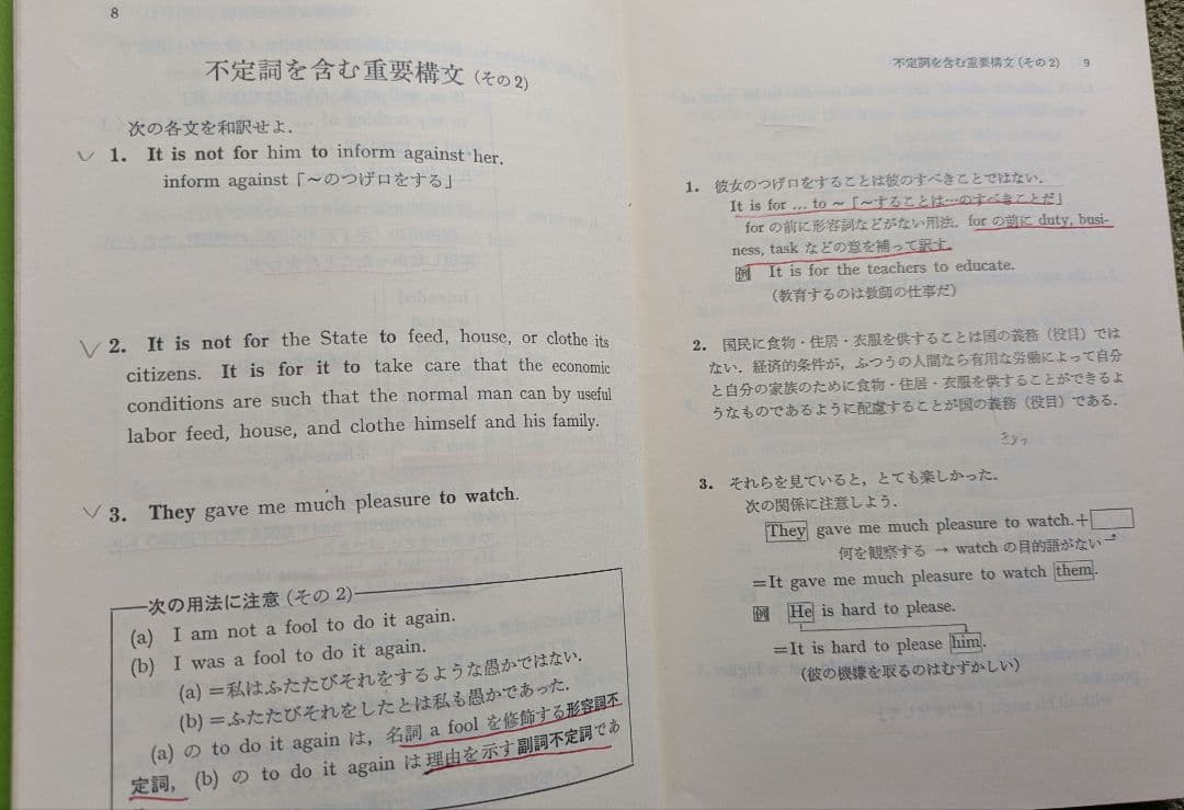 値下げ済　希少　重徳の英語ポイント集　PART1-3　セット